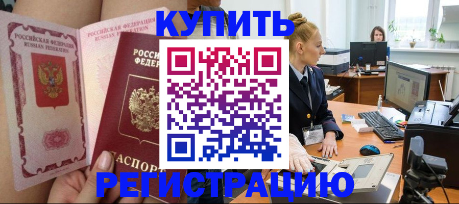 прописка паспорт в Льгове