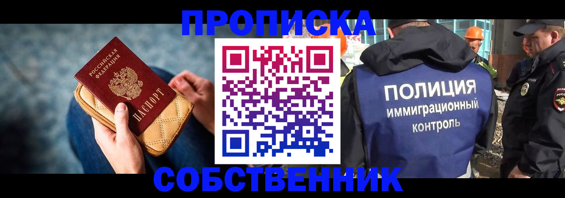 временная регистрация законно в Льгове