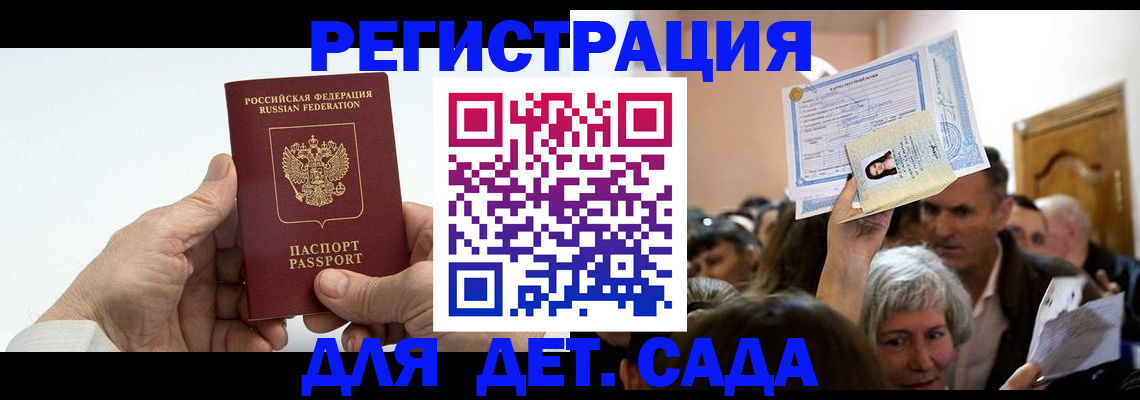 временная регистрация гарантия в Льгове