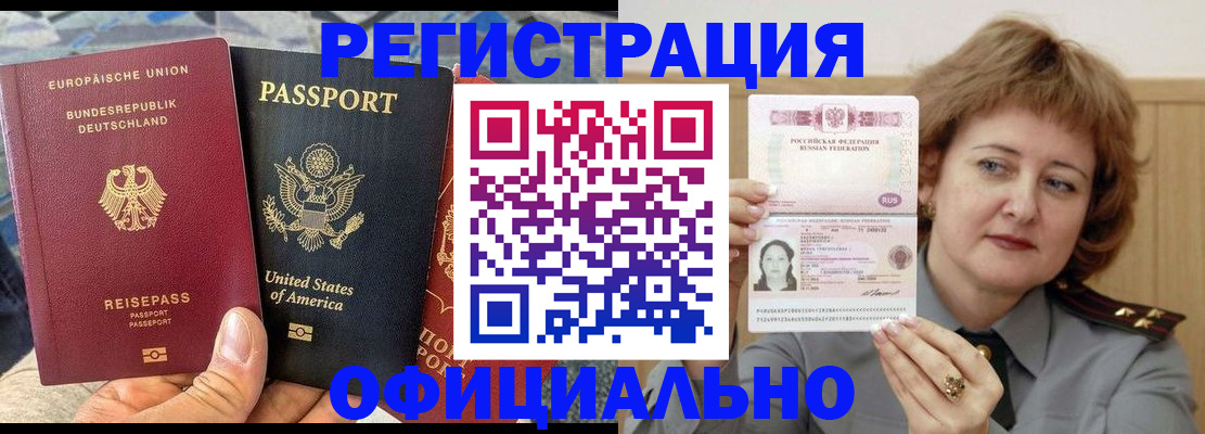 прописка в квартире в Льгове