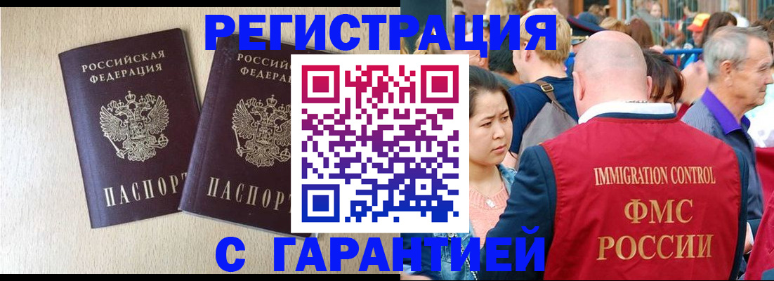 прописка регистрация в Льгове