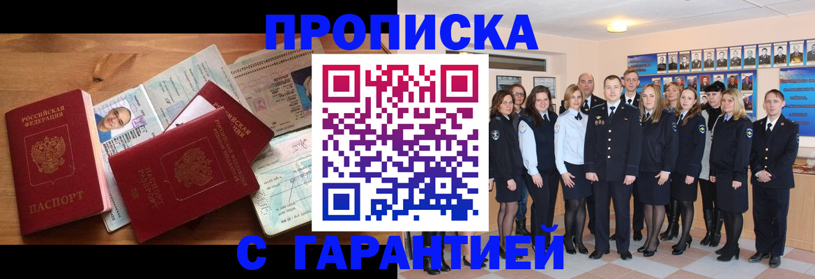 прописка поиск в Льгове
